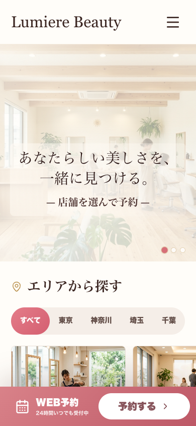 美容サロン向けホームページデモのスマホ表示